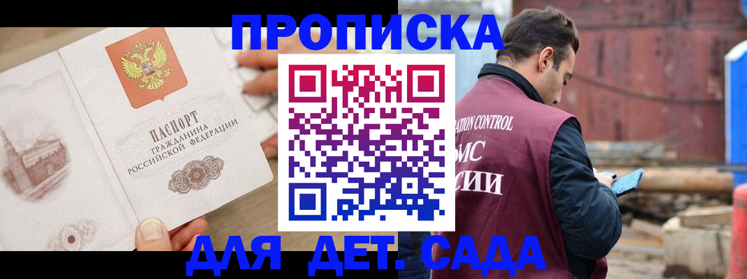 регистрация для школы в Куровском