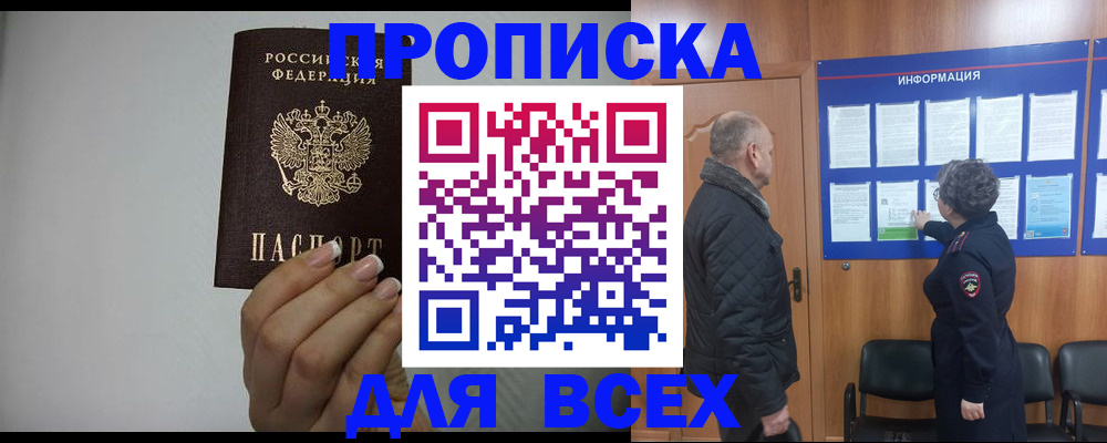 временная регистрация поиск в Куровском